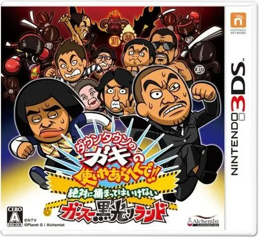 Nintendo 3DS - Downtown no Gaki no Tsukai ya Arahende!!