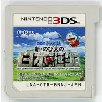 Nintendo 3DS - Doraemon