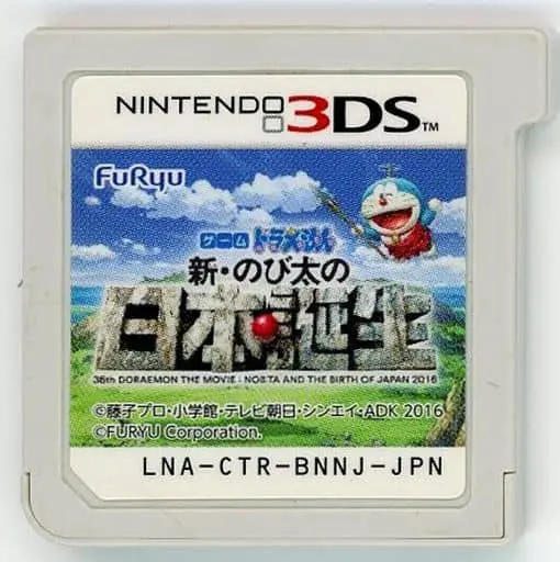 Nintendo 3DS - Doraemon