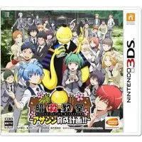 Nintendo 3DS - Ansatsu Kyoshitsu (Assassination Classroom)