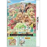 Nintendo 3DS - Rune Factory