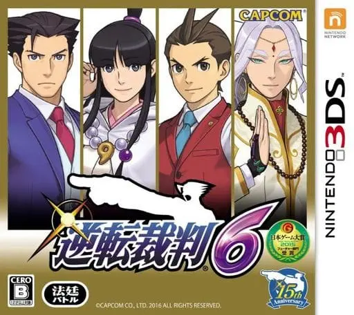 Nintendo 3DS - Gyakuten Saiban (Ace Attorney)