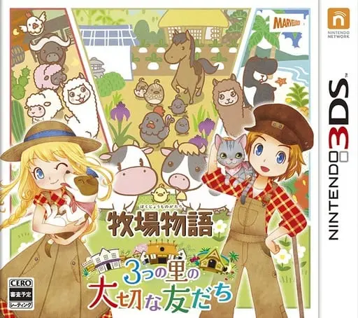 Nintendo 3DS - Bokujo Monogatari (Story of Seasons)