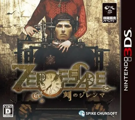 Nintendo 3DS - Kyokugen Dasshutsu (Zero Escape)