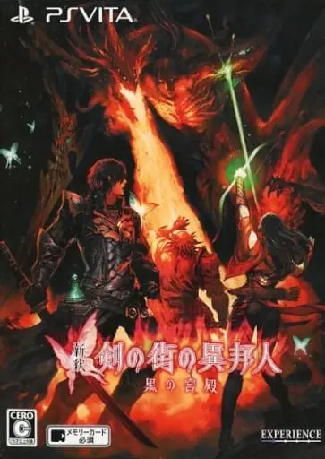 PlayStation Vita - Tsurugi no Machi no Ihoujin (Stranger of Sword City)