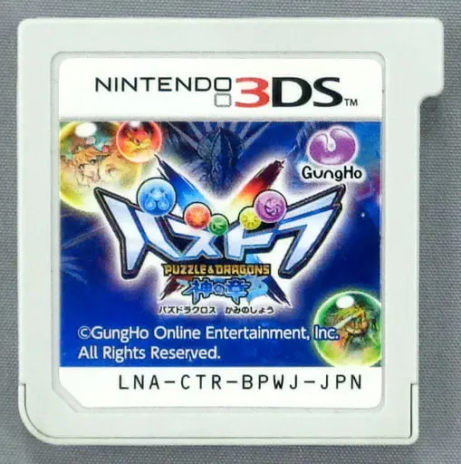 Nintendo 3DS - Puzzle & Dragons X