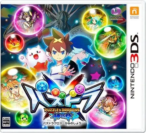 Nintendo 3DS - Puzzle & Dragons X