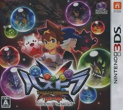 Nintendo 3DS - Puzzle & Dragons X