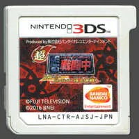 Nintendo 3DS - Sentou-chu