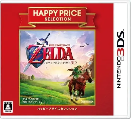 Nintendo 3DS - The Legend of Zelda: Ocarina of Time