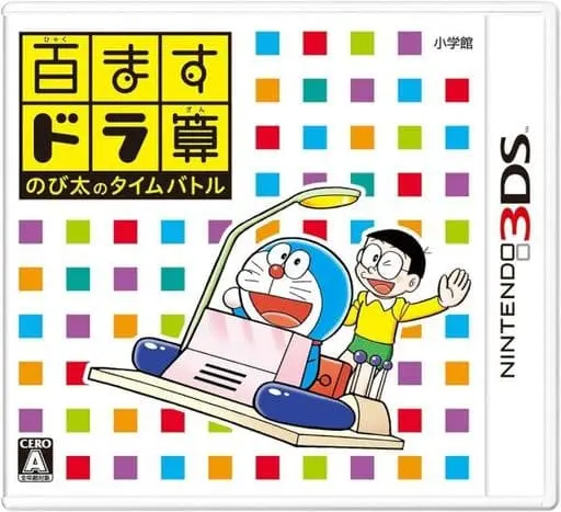 Nintendo 3DS - Doraemon