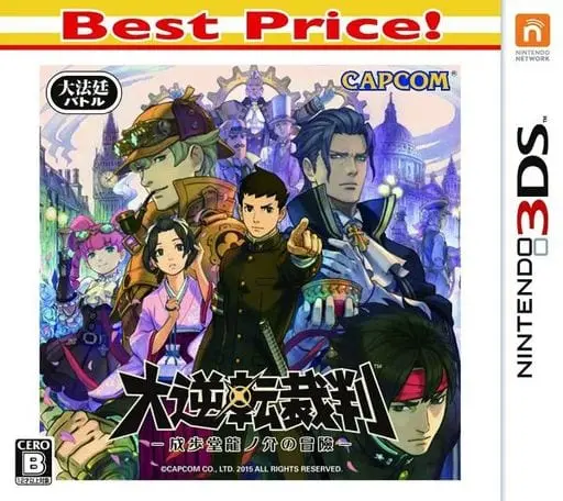 Nintendo 3DS - Gyakuten Saiban (Ace Attorney)