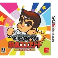Nintendo 3DS - Nekketsu Fighting Legend