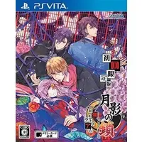 PlayStation Vita - Getsuei no Kusari (Limited Edition)