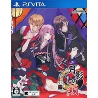 PlayStation Vita - Getsuei no Kusari