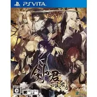 PlayStation Vita - Ken ga Kimi