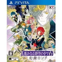 PlayStation Vita - Harukanaru Toki no Naka de (Haruka: Beyond the Stream of Time)