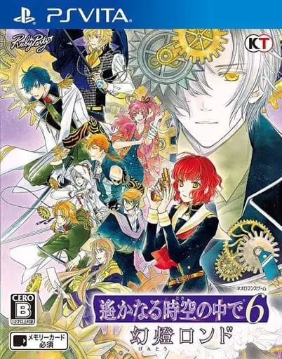 PlayStation Vita - Harukanaru Toki no Naka de (Haruka: Beyond the Stream of Time)