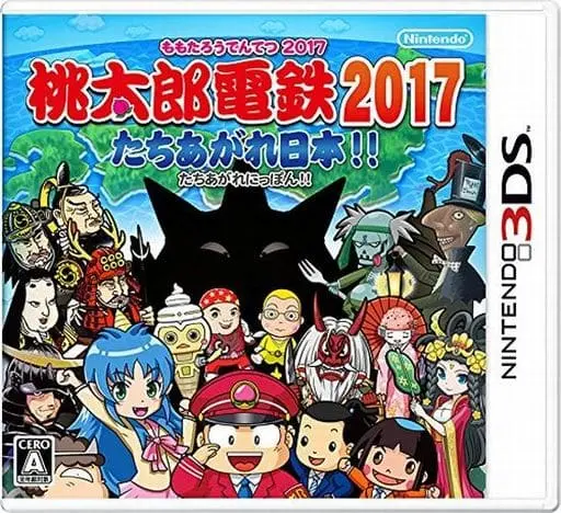 Nintendo 3DS - Momotaro Dentetsu Series