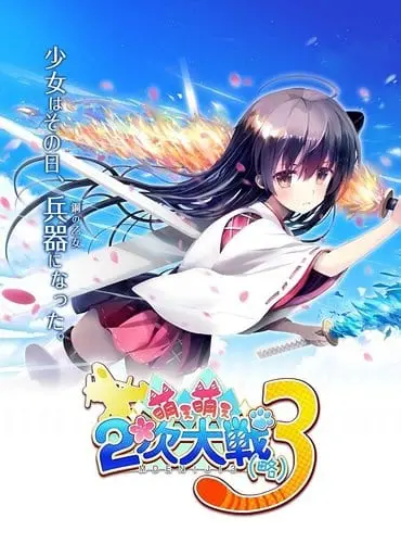 PlayStation Vita - Moe Moe 2-ji Taisen