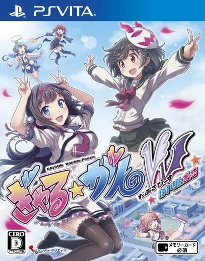 PlayStation Vita - Gal Gun