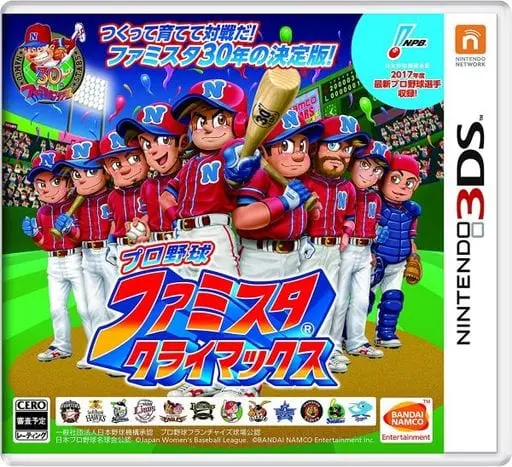 Nintendo 3DS - Famista Series