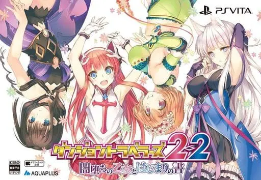 PlayStation Vita - To Heart 2: Dungeon Travelers (Limited Edition)