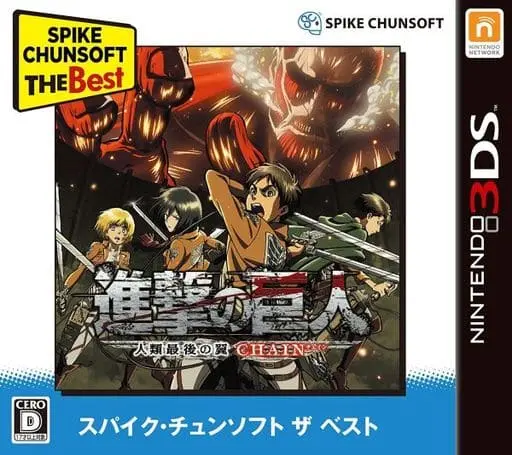 Nintendo 3DS - Shingeki no Kyojin (Attack on Titan)