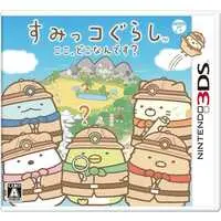 Nintendo 3DS - Sumikko Gurashi