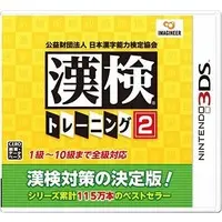 Nintendo 3DS - Educational game