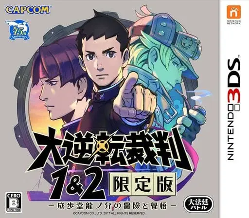 Nintendo 3DS - Gyakuten Saiban (Ace Attorney) (Limited Edition)