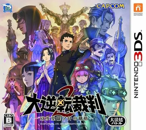 Nintendo 3DS - Gyakuten Saiban (Ace Attorney)