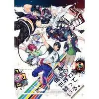 PlayStation Vita - Oretachi no Sekai wa Owatteiru. (Our World is Ended)