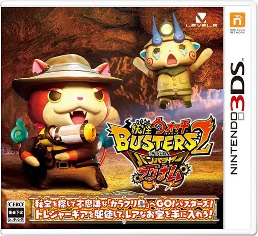 Nintendo 3DS - Hihou Densetsu: Chris no Bouken