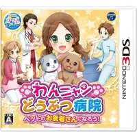 Nintendo 3DS - Wan Nyan Doubutsu Byouin