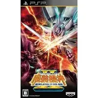 PlayStation Portable - Super Robot Wars