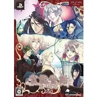 PlayStation Portable - Kannou Mukashibanashi (Limited Edition)