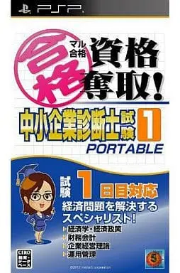 PlayStation Portable - Maru Goukaku Shikaku Dasshu!