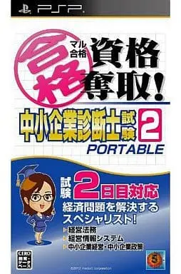 PlayStation Portable - Maru Goukaku Shikaku Dasshu!