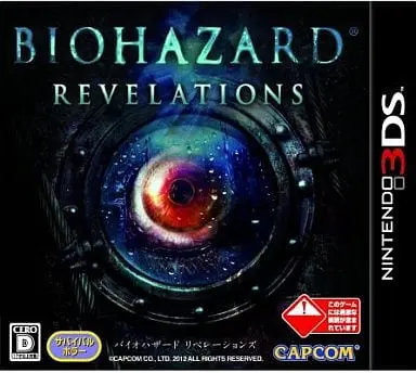 Nintendo 3DS - Resident Evil: Revelations