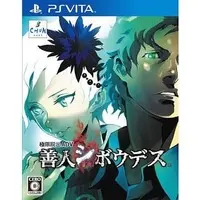 PlayStation Vita - Kyokugen Dasshutsu (Zero Escape)