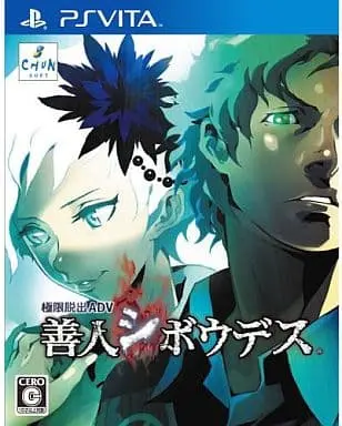 PlayStation Vita - Kyokugen Dasshutsu (Zero Escape)