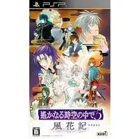 PlayStation Portable - Harukanaru Toki no Naka de (Haruka: Beyond the Stream of Time)