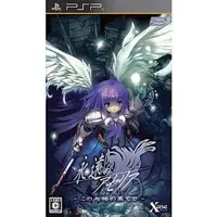 PlayStation Portable - Eien no Aselia