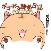 Nintendo 3DS - Poyopoyo Kansatsu Nikki (Limited Edition)