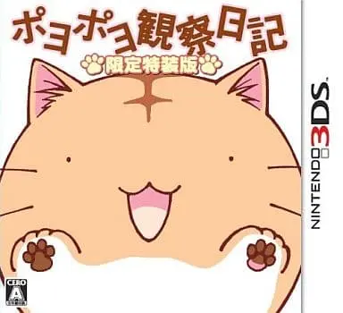 Nintendo 3DS - Poyopoyo Kansatsu Nikki (Limited Edition)