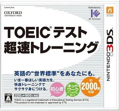Nintendo 3DS - TOEIC