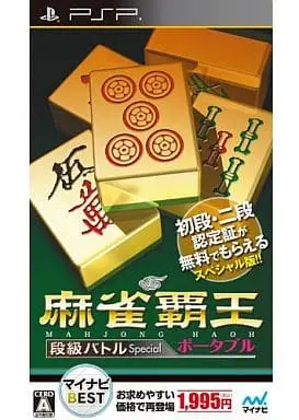 PlayStation Portable - Mahjong