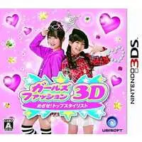 Nintendo 3DS - Girls Fashion 3D Mezase! Top Stylist