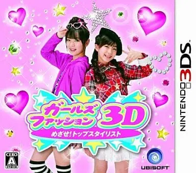 Nintendo 3DS - Girls Fashion 3D Mezase! Top Stylist